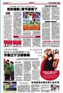 河南都市爆料都市快报最新,快报最新！揭秘河南本土热点事件背后的真相  第2张