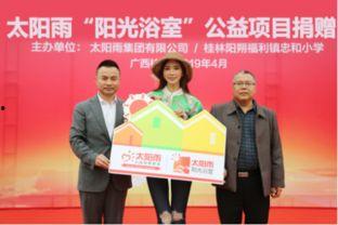 太阳雨爆料新闻,揭秘娱乐圈惊天大事件  第1张