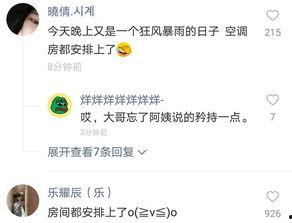 顾茜茜爆料男朋友视频,引发网友热议 第2张 顾茜茜爆料男朋友视频,引发网友热议 第2张