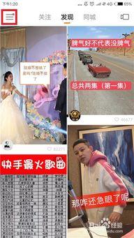 快手爆料的视频怎么找  第1张